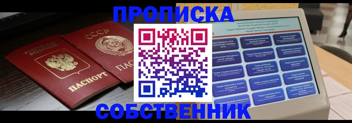 регистрация в Петушках