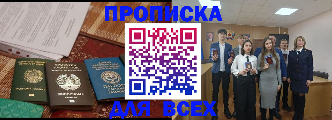 временная регистрация в квартире в Петушках