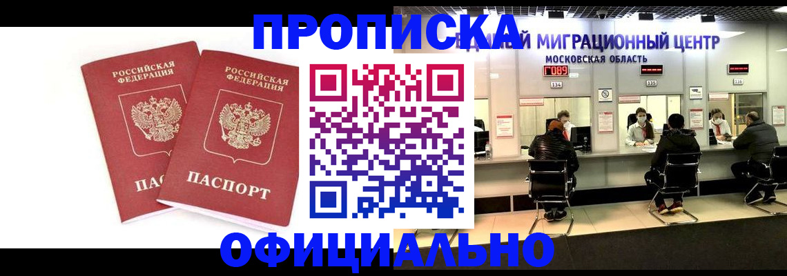 временная регистрация в Петушках