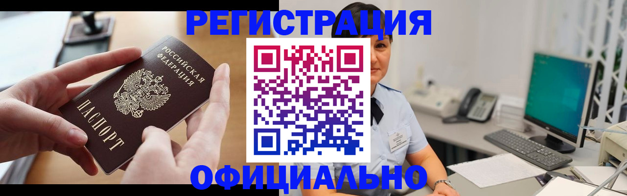 временная регистрация надежно в Петушках