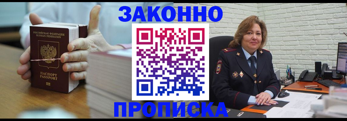 прописка от собственника в Петушках