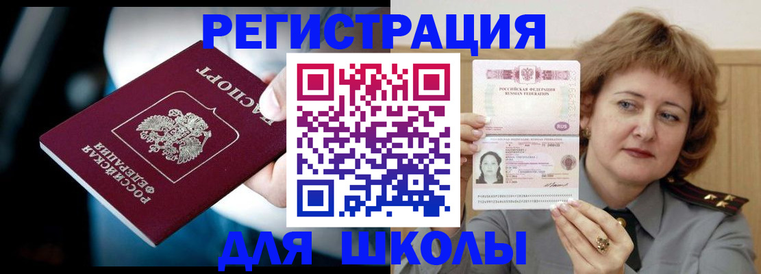 прописка иностранных граждан в Петушках