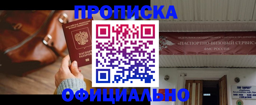 временная регистрация в квартире в Петушках