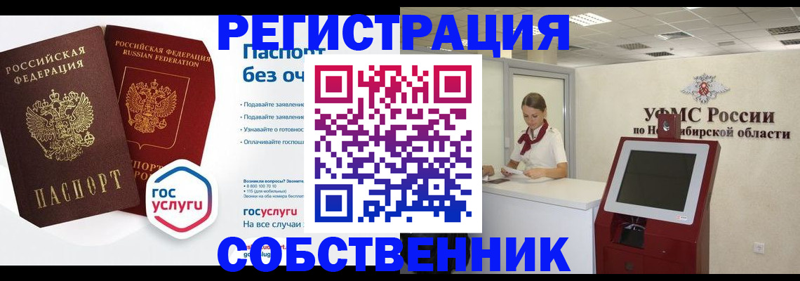 прописка для школы в Петушках